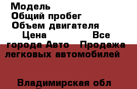  › Модель ­ Chevrolet Cruze › Общий пробег ­ 85 300 › Объем двигателя ­ 2 › Цена ­ 520 000 - Все города Авто » Продажа легковых автомобилей   . Владимирская обл.,Владимир г.